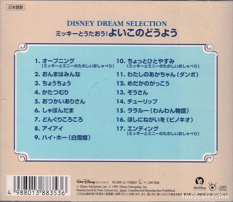 CDs de m&uacute;sica: Diseny Dream Selection. Mickey and Trou! (versi&oacute;n japonesa). CD - Foto 2