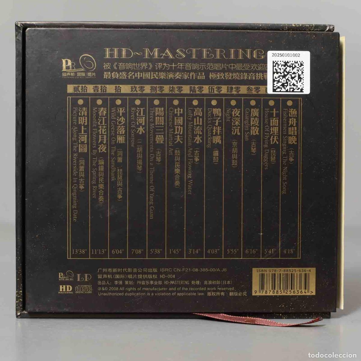 CDs de m&uacute;sica: CD. 古典中国 试机碟王 珍藏版 HD (中国版) - Foto 2