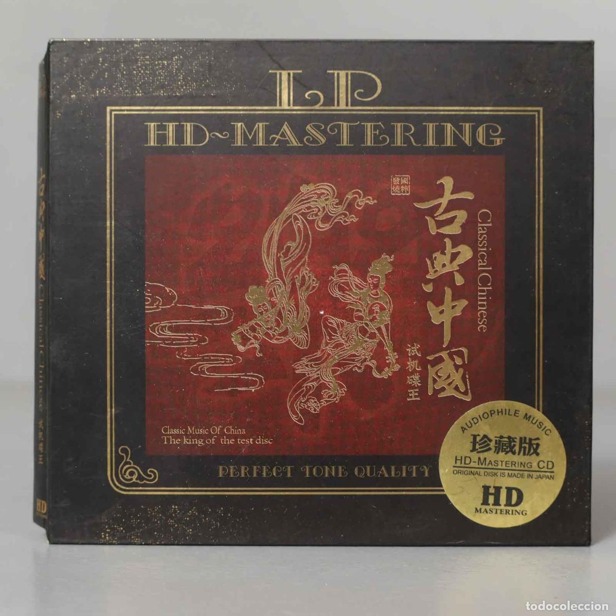 CDs de m&uacute;sica: CD. 古典中国 试机碟王 珍藏版 HD (中国版) - Foto 1