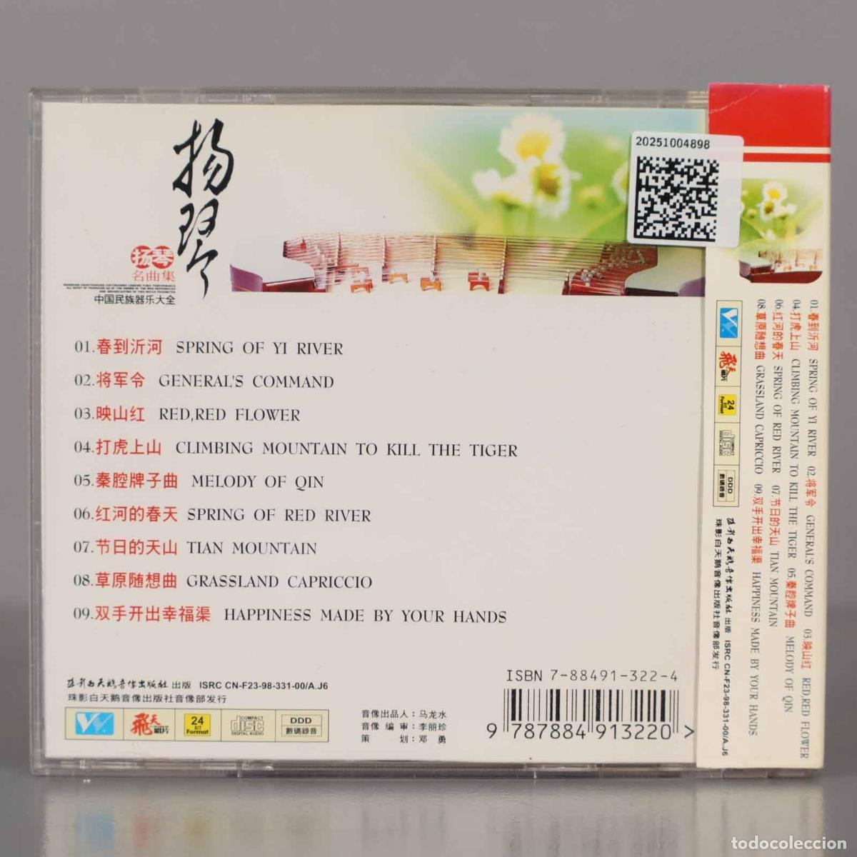 CDs de m&uacute;sica: CD. 芭乐精粹 DDD 數碼錄音 扬琴 名曲集 - Foto 2