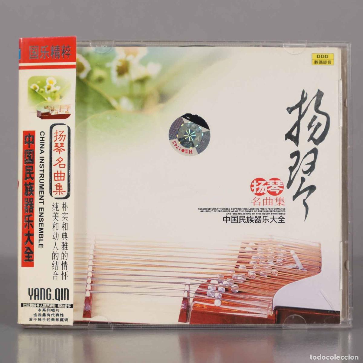 CDs de m&uacute;sica: CD. 芭乐精粹 DDD 數碼錄音 扬琴 名曲集 - Foto 1