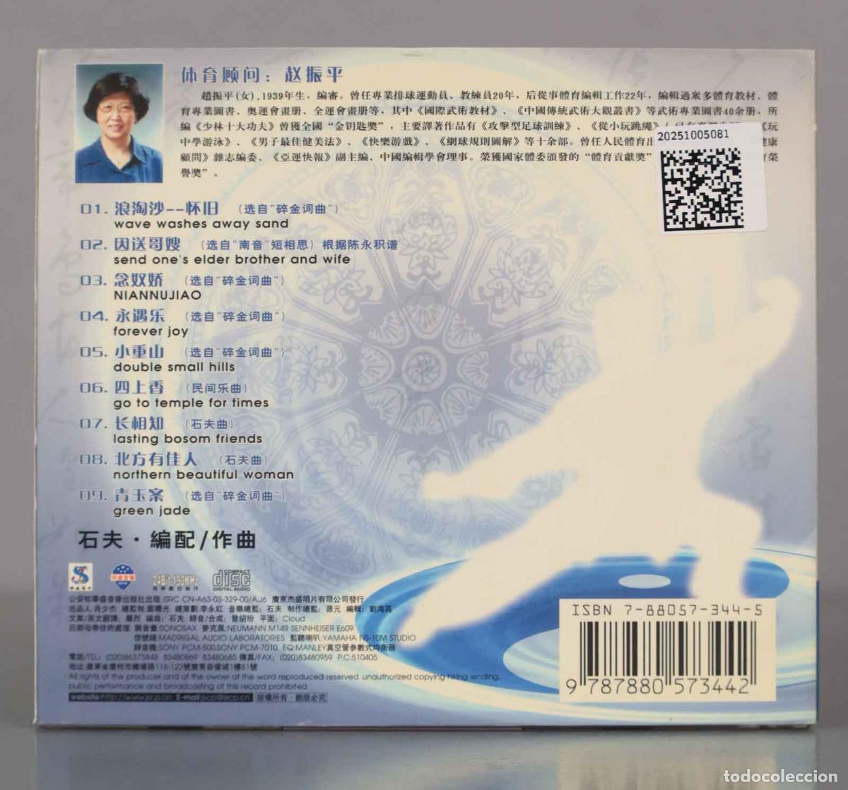 CDs de m&uacute;sica: CD. 太极 TAICHI 48式太极拳音乐 浪淘沙&mdash;&mdash;怀旧 因送哥嫂 念奴娇永遇乐小重山 四上香长相知 北方有佳 - Foto 2