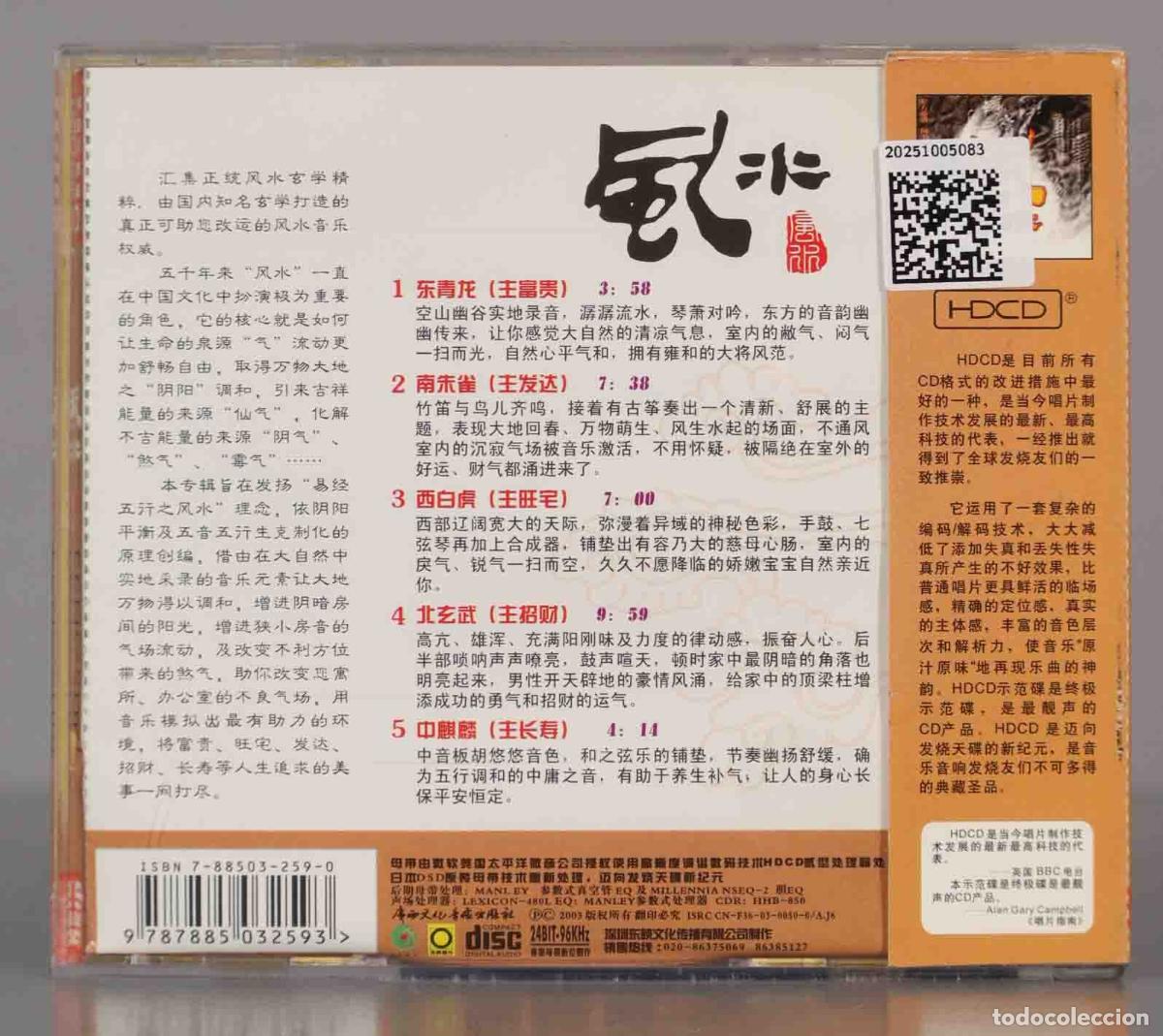 CDs de m&uacute;sica: CD. 引进大自然的鲜活之气 化解阴暗房间的阴气热气 调如导致家宅本子的說這三 法活(省团狭小房间的闷气 - Foto 2