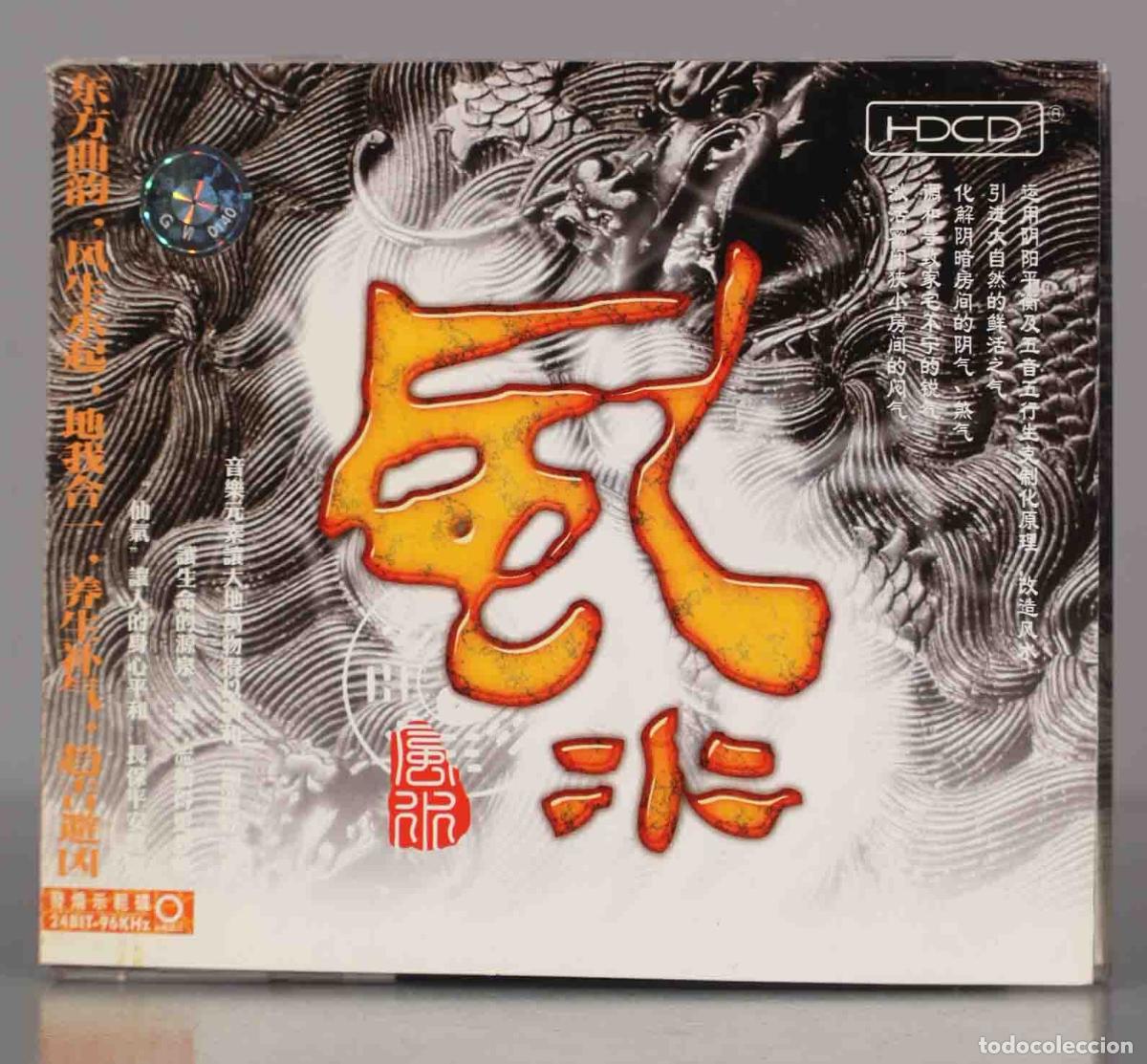 CDs de m&uacute;sica: CD. 引进大自然的鲜活之气 化解阴暗房间的阴气热气 调如导致家宅本子的說這三 法活(省团狭小房间的闷气 - Foto 1