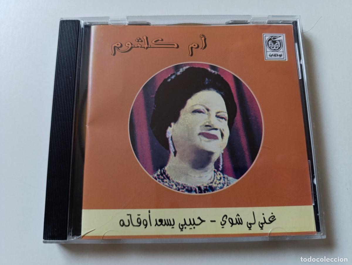 CDs de m&uacute;sica: OUM KALSOUM CD ocd 1111 - Foto 1