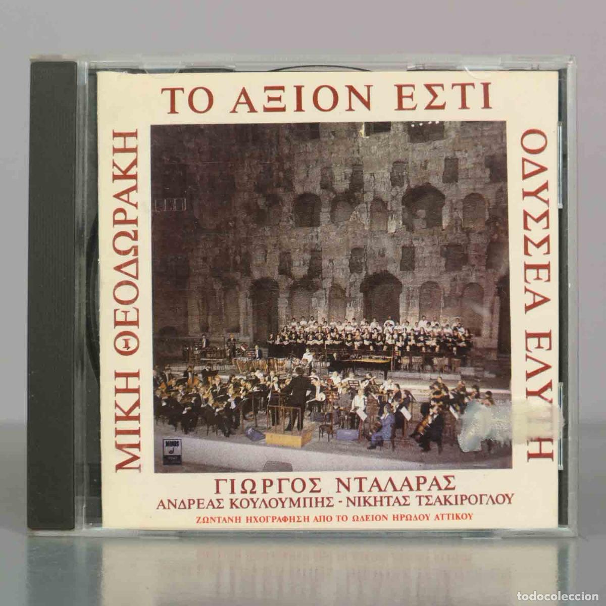 CDs de M&uacute;sica: CD. &Tau;&omicron; Ά&xi;&iota;&omicron;&nu; &Epsilon;&sigma;&tau;ί - Mikis Theodorakis, Odysseas Elytis, George Dalaras, Andreas Kouloumbis, Nikitas