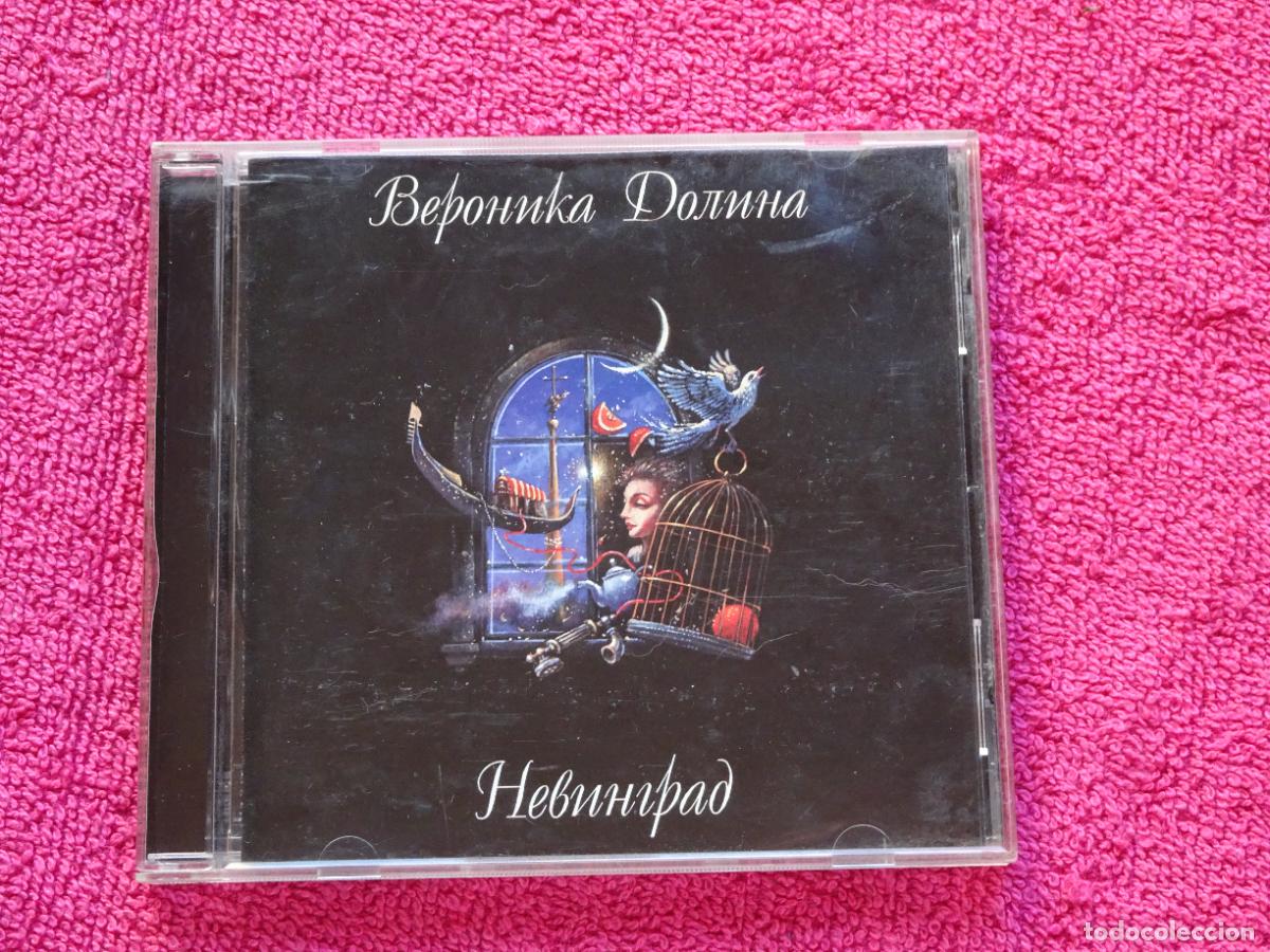 CDs de M&uacute;sica: ver&oacute;nica dolina Innocentville 1993 solyd redords 1996 cd