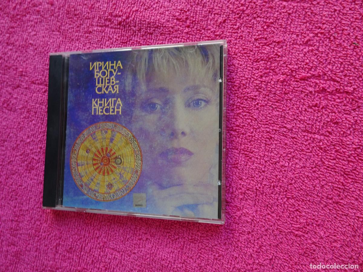 CDs de M&uacute;sica: Irina Bogushevskaya Libro de canciones Книга песен 1998 FM Project.