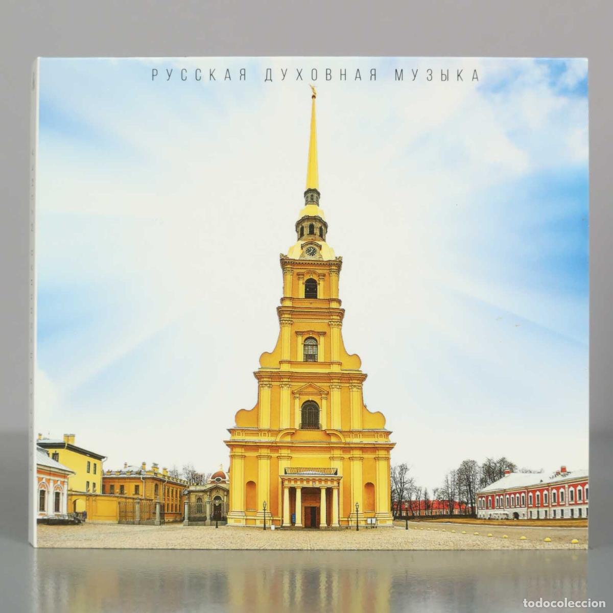 CDs de M&uacute;sica: CD. Русская духовная музыка - Собор Петра и Павла Russian folk songs.The best