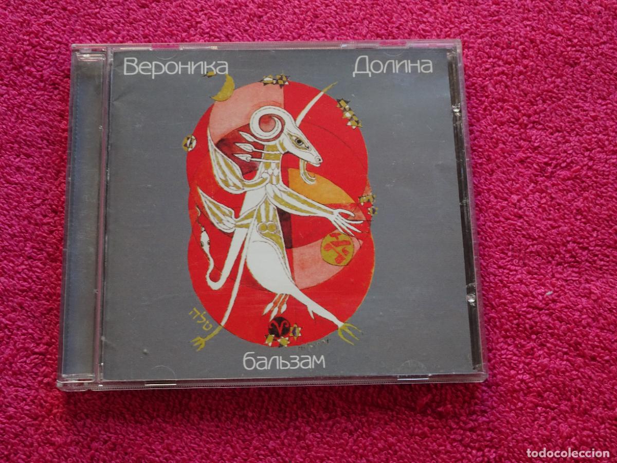 Music CDs: Veronika Dolina balsam Бальзам 1999 SoLyd Records.