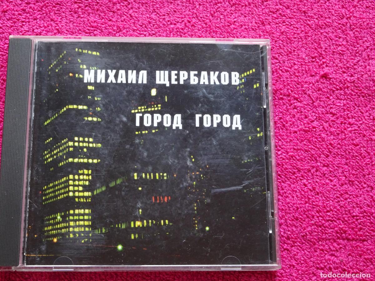 CDs de M&uacute;sica: Mikhail Shcherbakov Ciudad Ciudad Город Город 1996