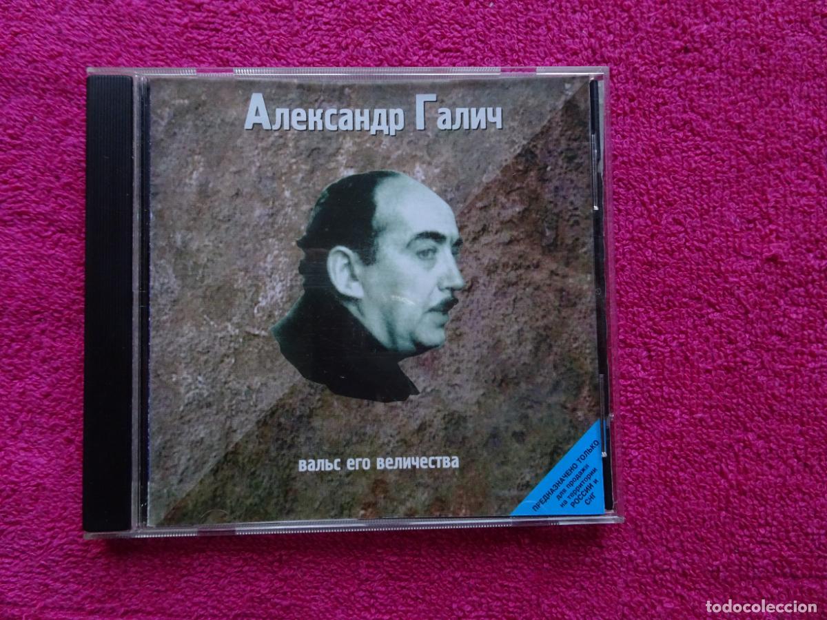 Musik-CDs: Alexander Galich El Vals de su Majestad Вальс его величества 1996 Conversaci&oacute;n con la musa 7