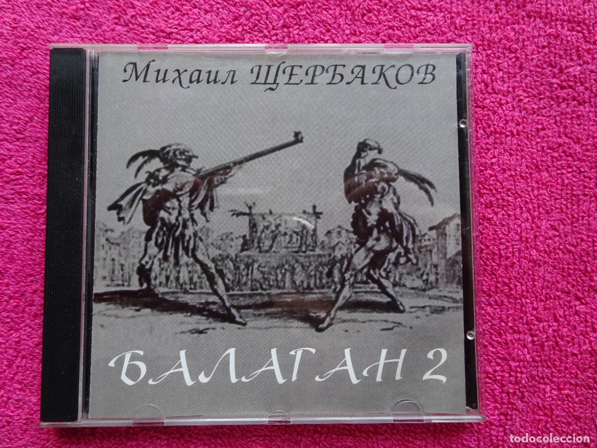 Musik-CDs: Mikhail Shcherbakov Balagan 2 Балаган 2 1996 AB-Service