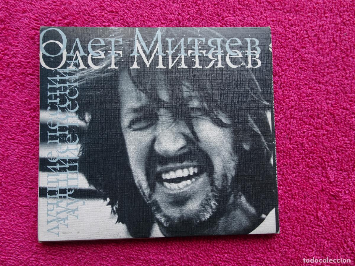CDs de M&uacute;sica: Oleg Mityaev Лучшие Песни Mejores Canciones 1999 Kvadro-Disk y Familia Entertainment