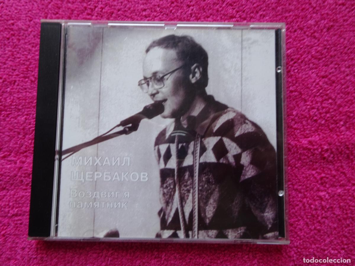 CDs de M&uacute;sica: Mikhail Scherbakov He erigido un monumento Воздвиг я памятник 1996-97 IGCD 09