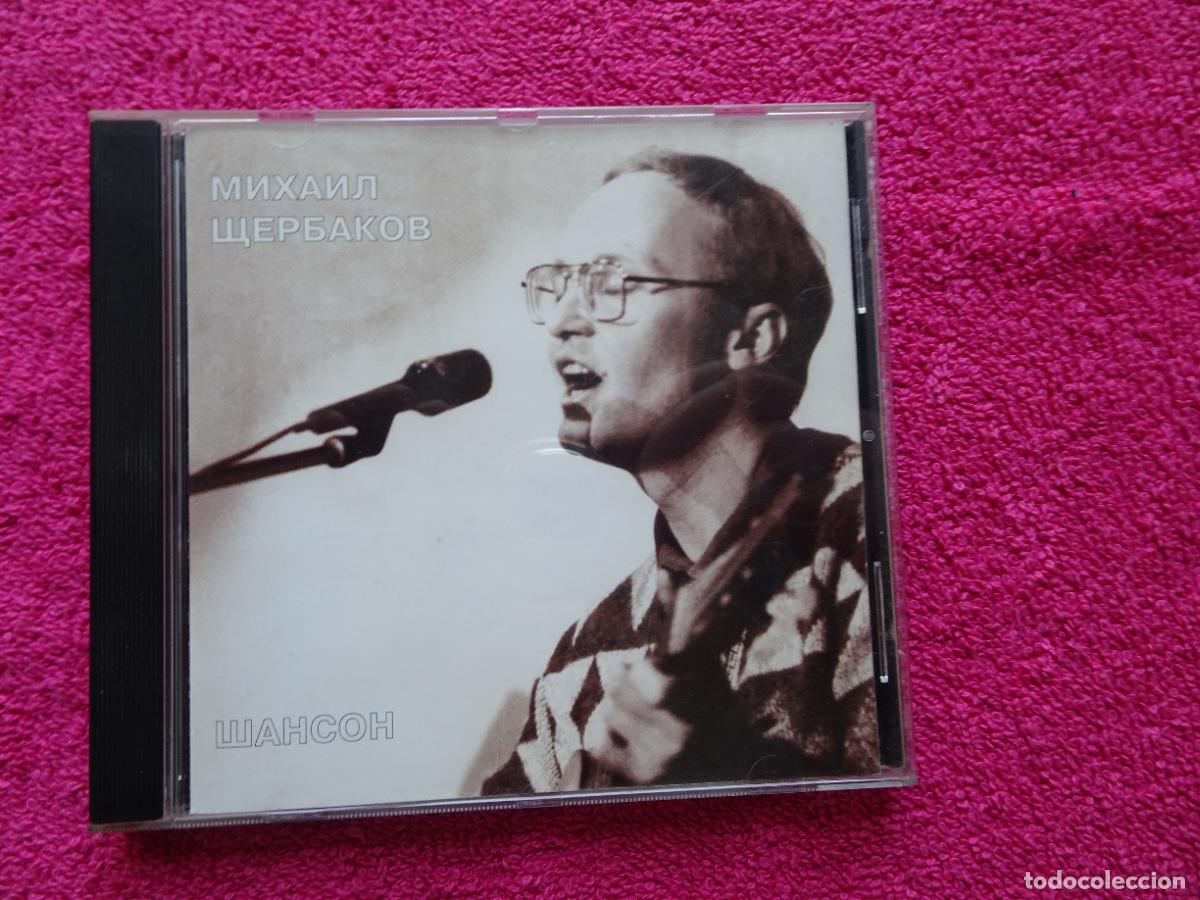 CDs de M&uacute;sica: Mikhail Scherbakov Шансон Chanson 1999 IGCD 25