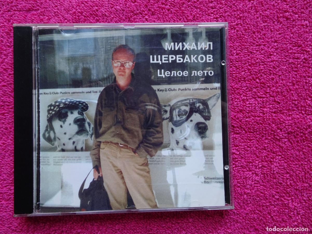 CDs de M&uacute;sica: Mikhail Scherbakov Целое лето Todo el verano 1999 IGCD 25