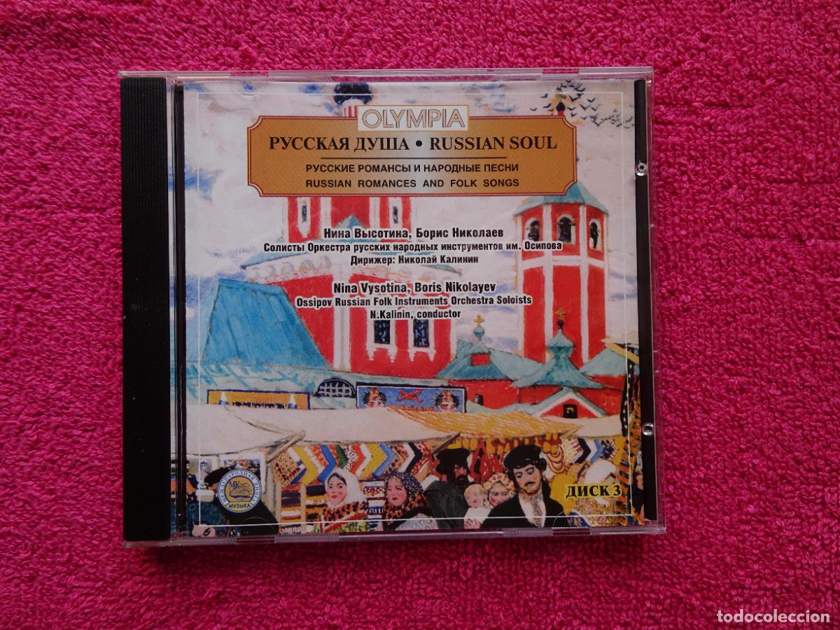 CDs de M&uacute;sica: russian soul vol 3 canciones y romances rusos 1992 pусская душа olympia 2004