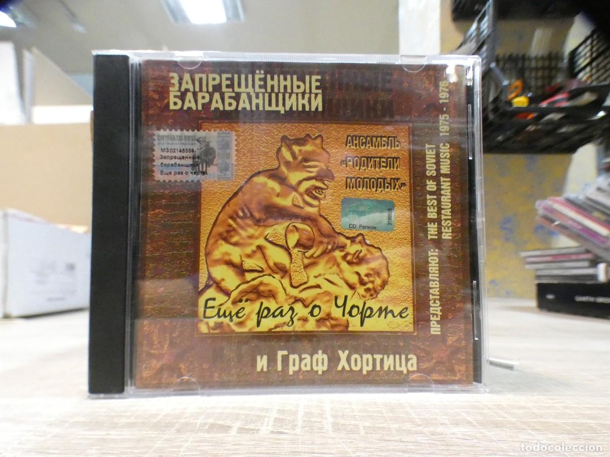 CD di Musica: ARKANSAS1980 CAJJ704 CD MUY BUEN ESTADO MUSICA RUSA