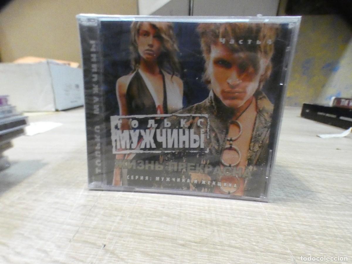 CDs de M&uacute;sica: ARKANSAS1980 CAJJ704 CD MUY BUEN ESTADO BSO OST SERIE RUSA MUJERES Y HOMBRES
