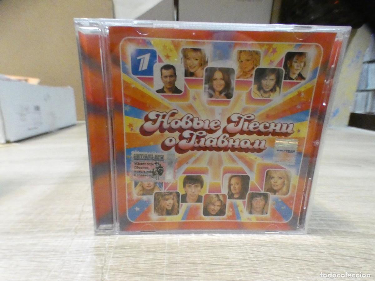 Musik-CDs: ARKANSAS1980 CAJJ704 CD MUY BUEN ESTADO RECOP MUSICA RUSA