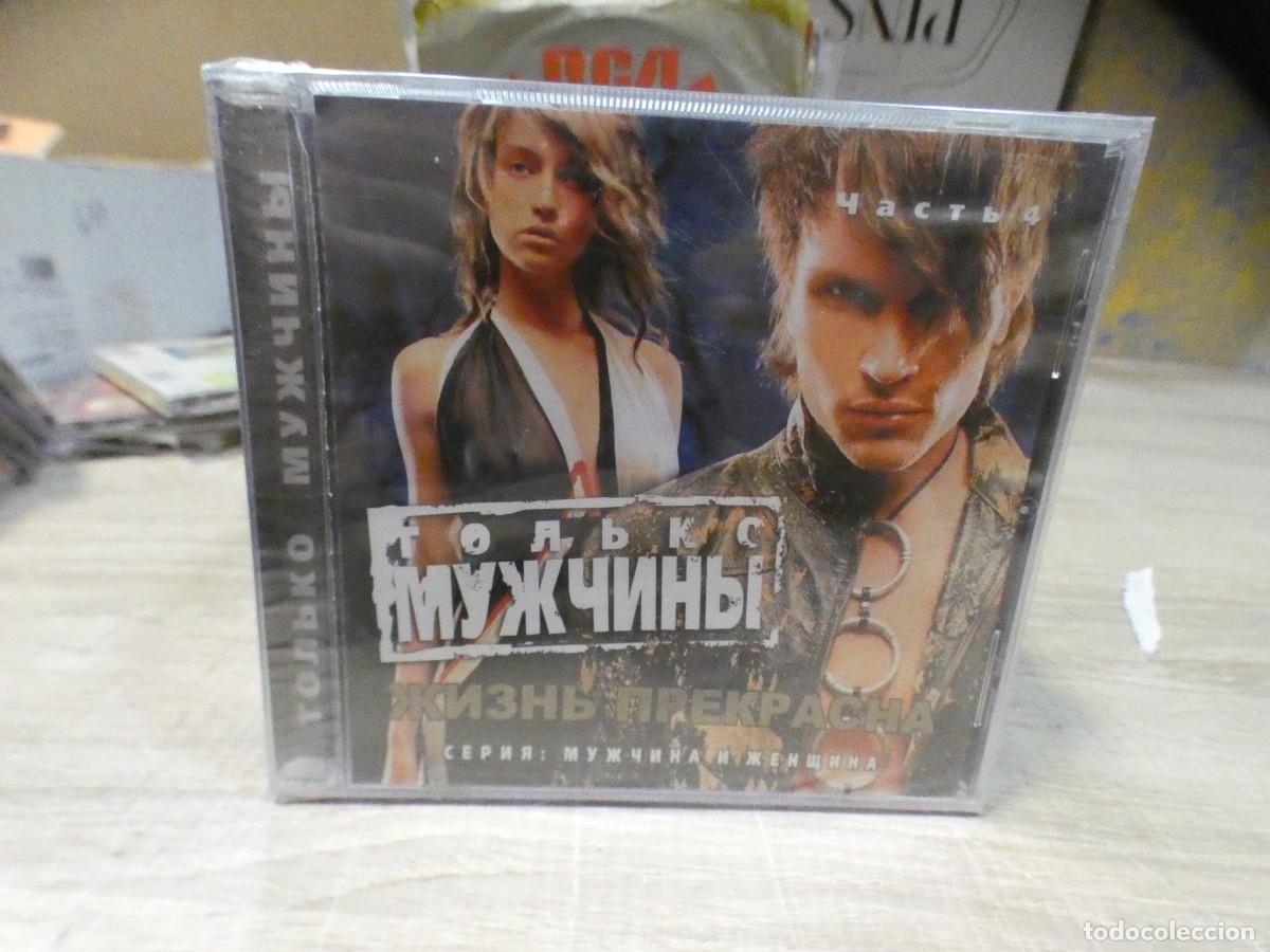 CDs de Musique: ARKANSAS1980 CAJJ704 CD MUY BUEN ESTADO BSO OST SERIE RUSA MUJERES Y HOMBRES