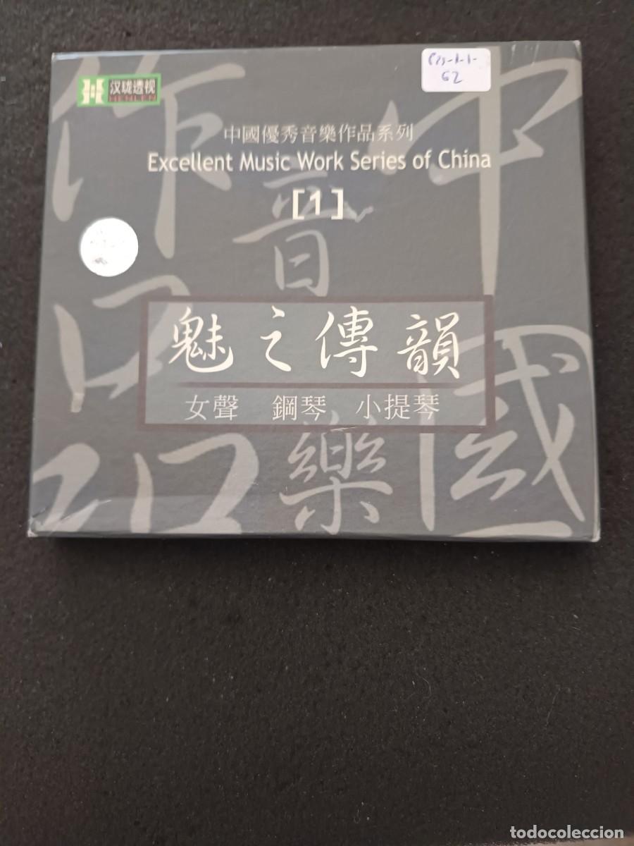 CDs de M&uacute;sica: EXCELLENT MUSIC WORK SERIES OF CHINA