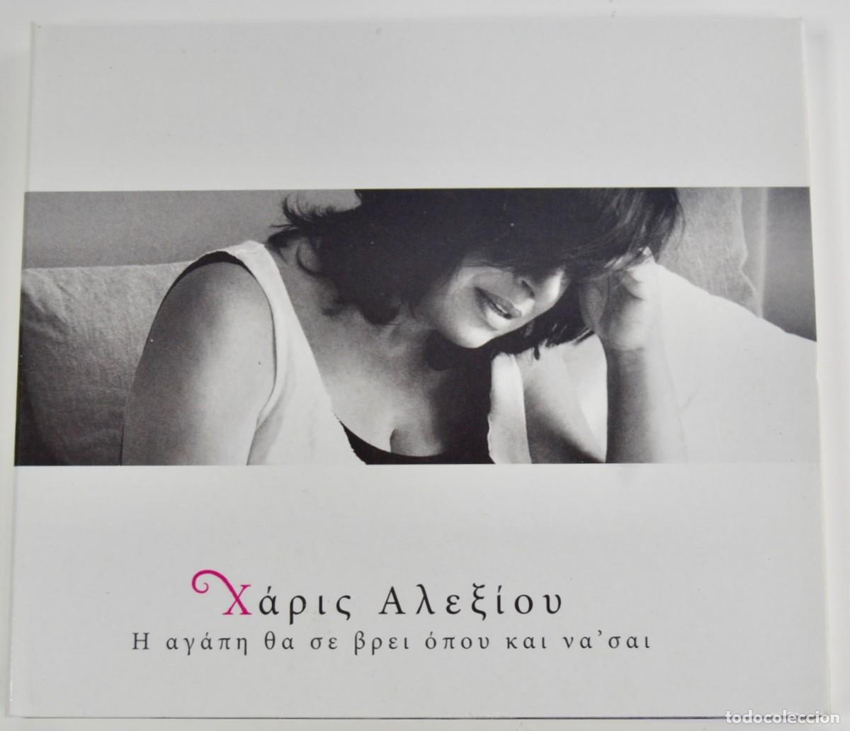 CDs de M&uacute;sica: Haris Alexiou. El Amor te encontrar&aacute; d&oacute;nde quiera que est&eacute;s. 1 cd y libreto. Vocalista Griega. 2009