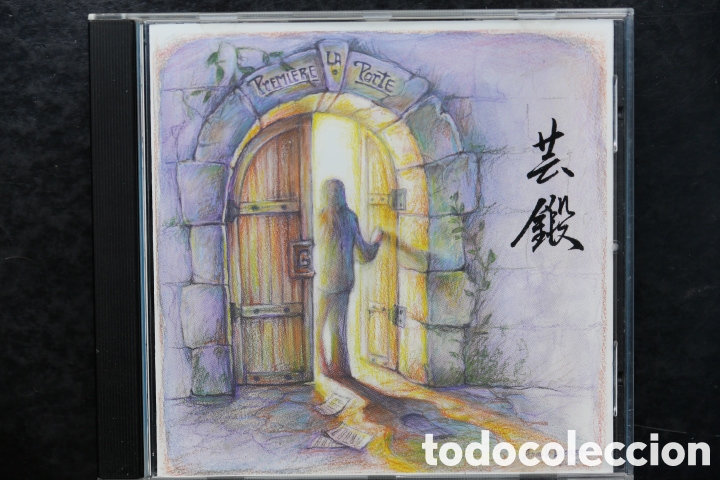 CDs de M&uacute;sica: CD. Ga&eacute;tan Grondin. La Premi&egrave;re Porte (The First Gate). Como nuevo