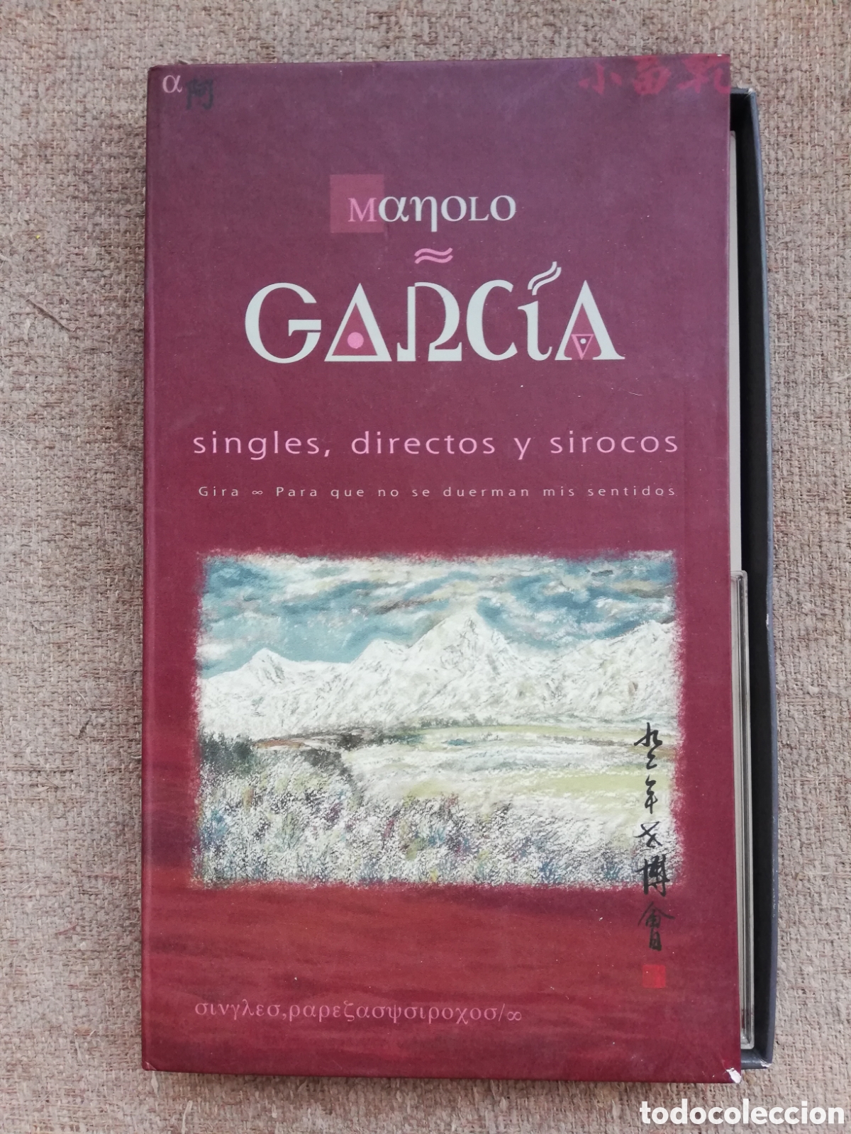CDs de M&uacute;sica: Manolo Garc&iacute;a - Singles, directos y sirocos. Caja con 2 cds y dvd m&aacute;s libreto