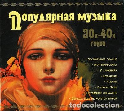 CDs de M&uacute;sica: Популярная Музыка 30х-40х Годов- 4607147907634