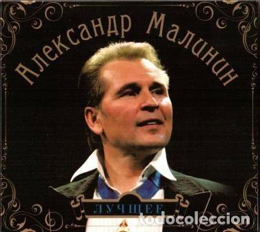 CD di Musica: Лучшее- 4607147893524