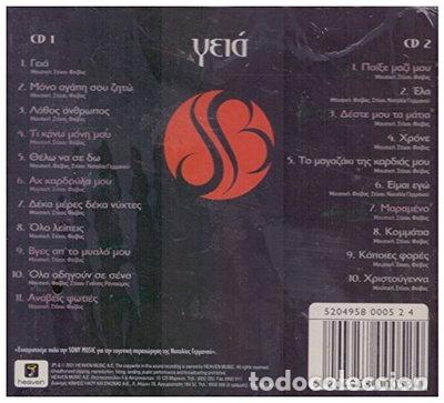 CDs de M&uacute;sica: Gia (5204958000524) (M&uacute;sica)