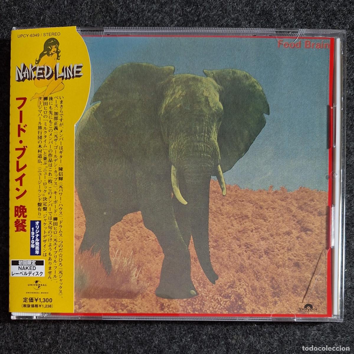 CDs de m&uacute;sica: Food Brain - 晩餐 - CD [Universal Music, 2007] Psychedelic Prog Rock