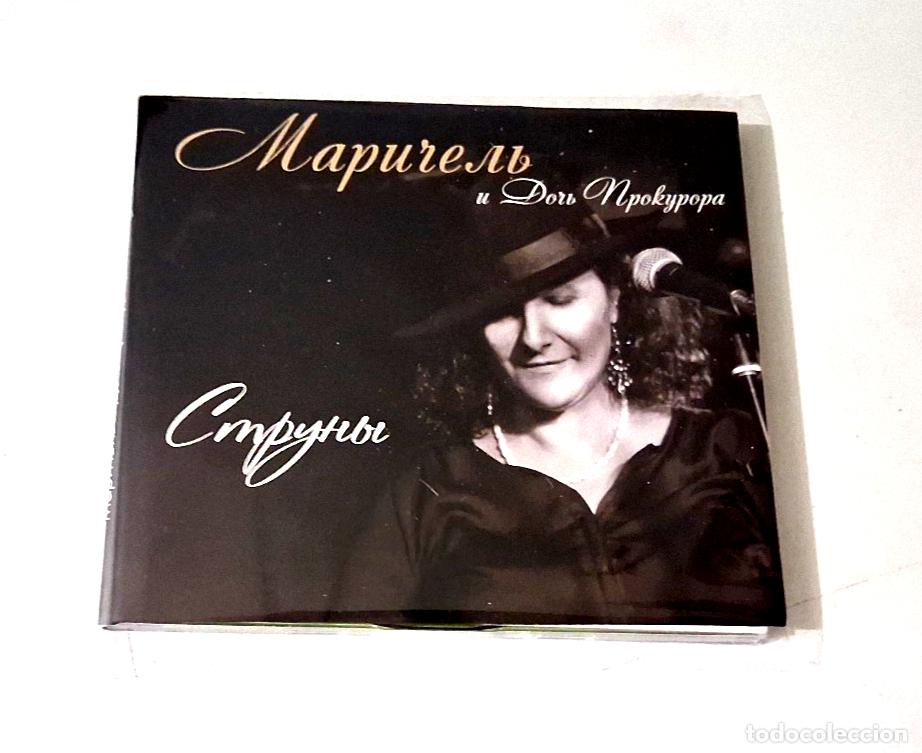 CDs de m&uacute;sica: MAPURE AB &rdquo;U DORV NPOKYPOPA CMPYHBR&rdquo; CD 12 TRACKS DIGIPACK