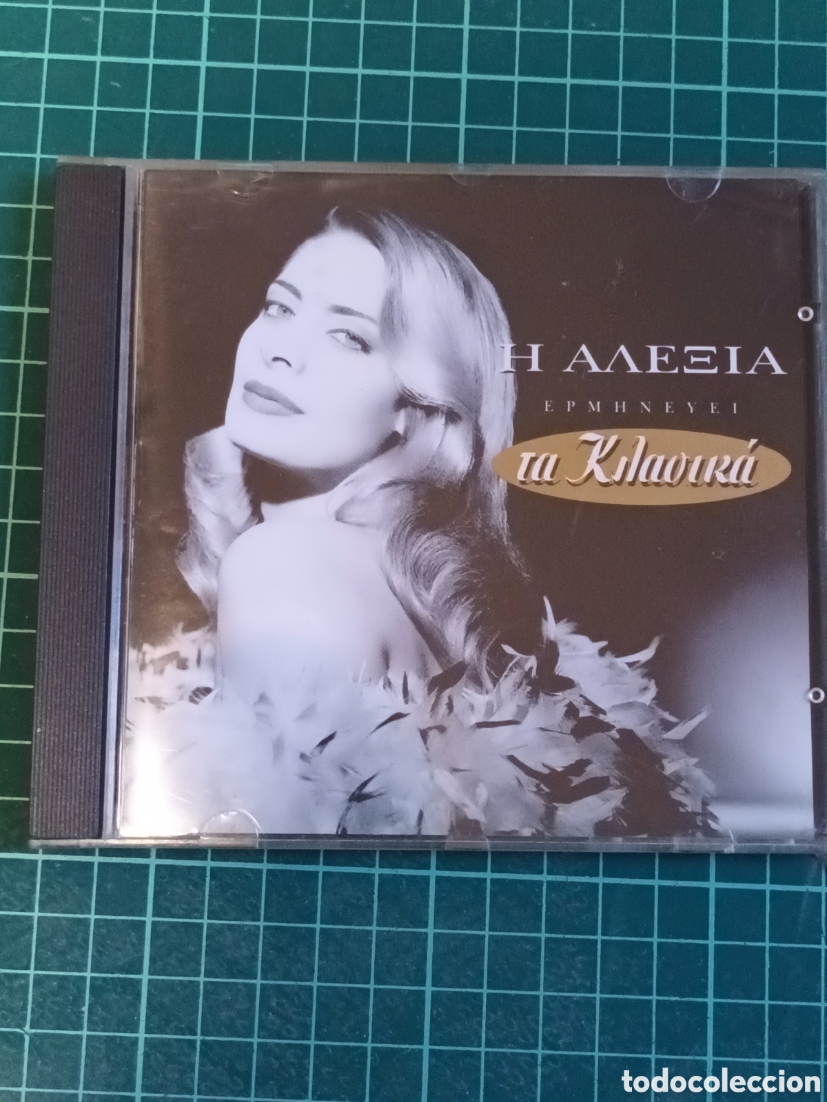 CDs de m&uacute;sica: &Eta; &Alpha;&lambda;έ&xi;&iota;&alpha; &Epsilon;&rho;&mu;&eta;&nu;&epsilon;ύ&epsilon;&iota; &Tau;&alpha; &Kappa;&lambda;&alpha;&sigma;&iota;&kappa;ά&rdquo; (Alexia interpreta los cl&aacute;sicos)