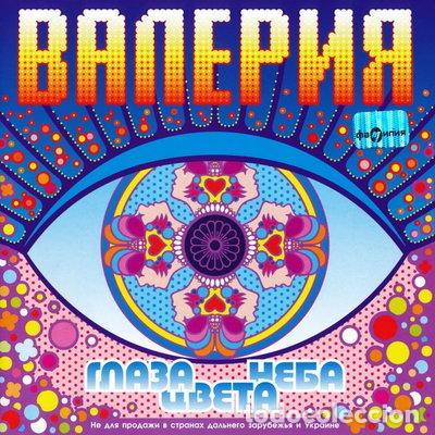 CDs de m&uacute;sica: Glaza tsveta neba- 4605570001943