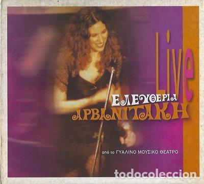 CDs de m&uacute;sica: Live Sto Gialino Theatro- 0044001880520