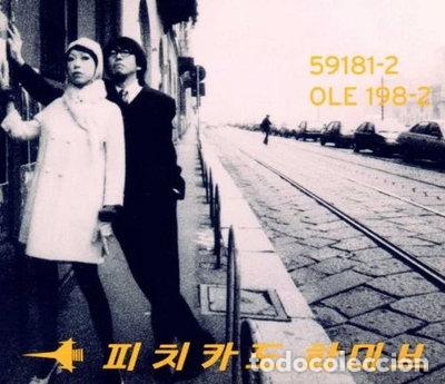 CDs de m&uacute;sica: Happy End of the World- 0724385918124