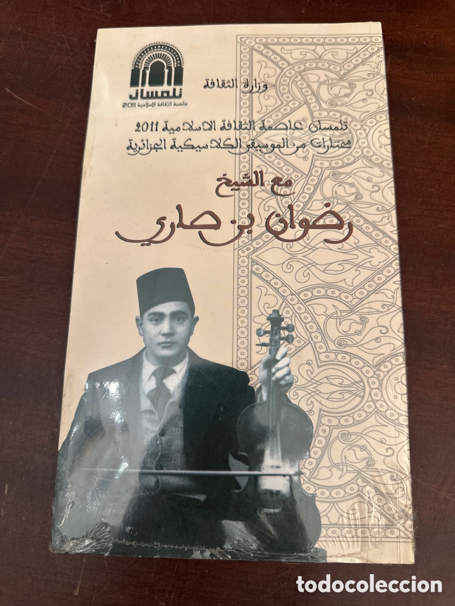 CDs de m&uacute;sica: CAJA DE 4 CDS DE M&Uacute;SICA ARGELINA. CHEIKH REDOUANE BENSARI. NUEVO PRECINTADO.