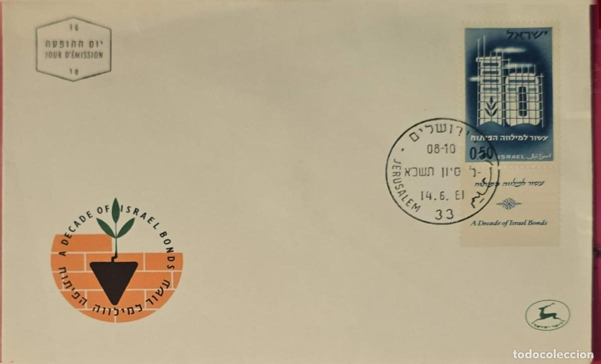 CDs de m&uacute;sica: TS) 1961 ISRAEL, FDC,10TH ANNIVERSARY OF THE LENDING COMPANY.
