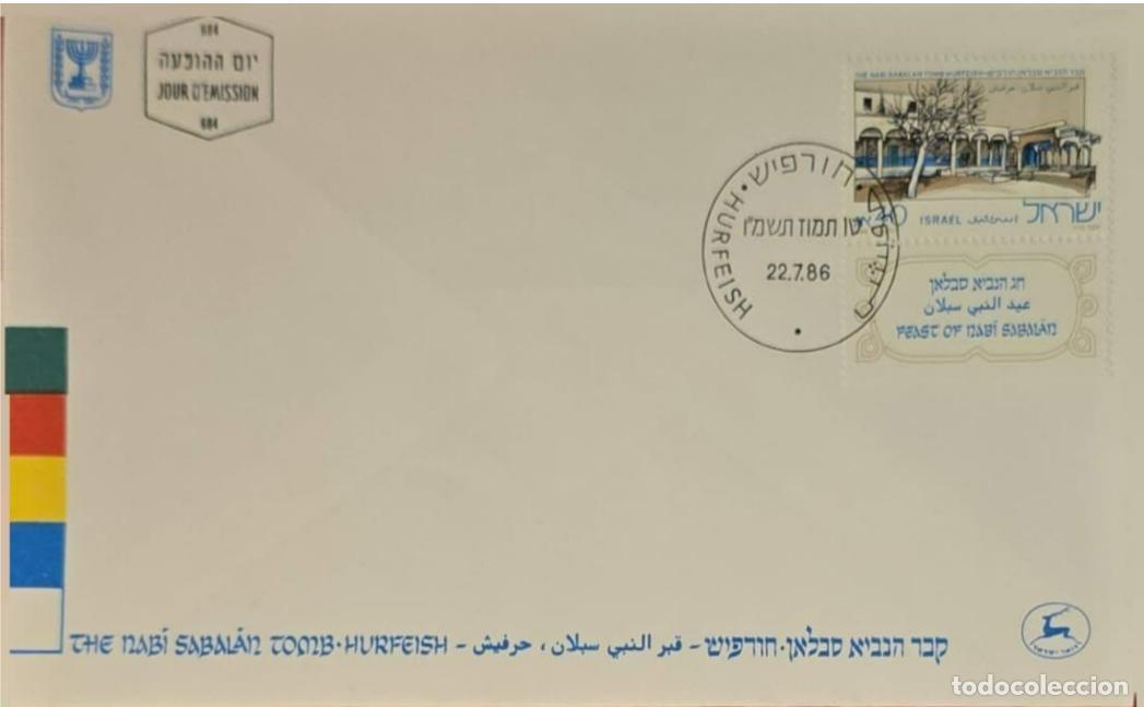 CDs de m&uacute;sica: TS) 1986 ISRAEL, FDC,DRUZE FESTIVAL OF THE PROPHET NABI SABALAN.