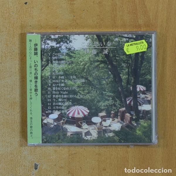 Music CDs: MAKOTO ITO - CD - &iexcl;Haz tu pedido con m&aacute;s art&iacute;culos!