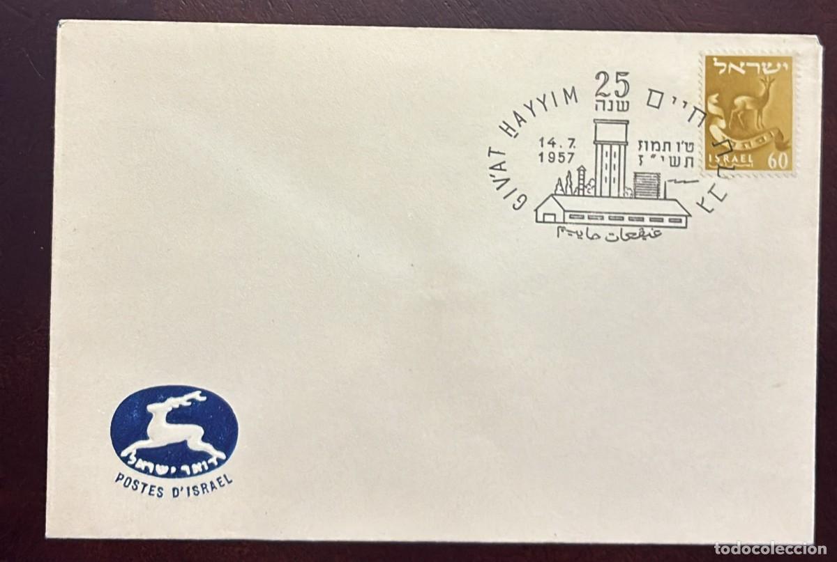 Musik-CDs: TS) 1957 ISRAEL,25TH ANNIVERSARY OF KIBBUTZ GIVAT HAYYIM,EMBLEMS OF THE 12 TRIBES OF ISRAEL STAMP,VF
