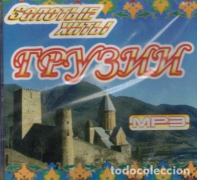 CDs de m&uacute;sica: Золотые Хиты Грузии- 0460980087659