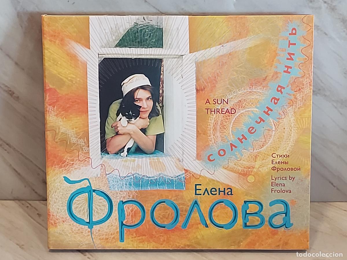 CDs de m&uacute;sica: ELENA FROLOVA | A SUN THREAD | CD DIGIPACK | RUSIA 2006 | DE LUJO
