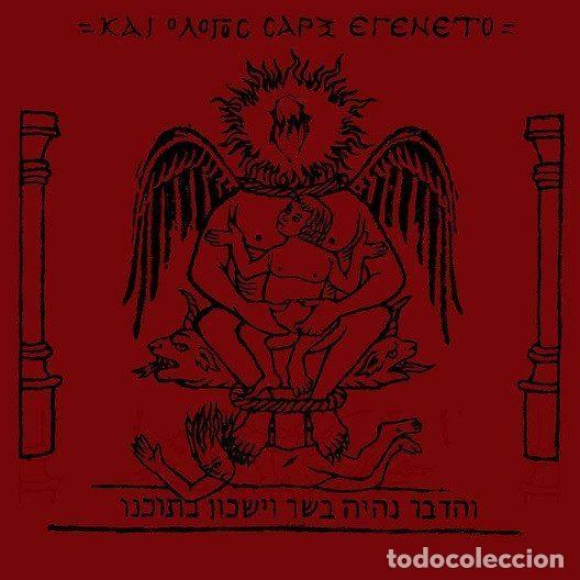 Music CDs: Naer Mataron &ndash; &Kappa;&alpha;&iota; &Omicron; &Lambda;ό&gamma;&omicron;&sigmaf; &Sigma;ά&rho;&xi; &Epsilon;&gamma;έ&nu;&epsilon;&tau;&omicron; (CD, BlackSeed Productions seed026)
