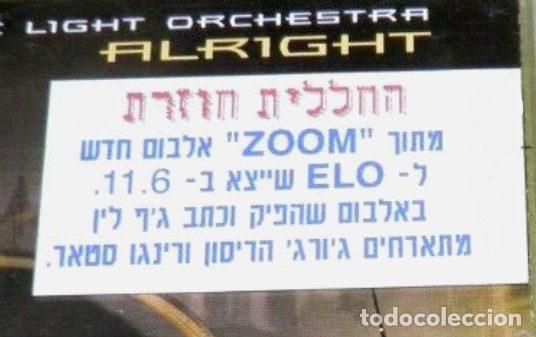 CDs de m&uacute;sica: Electric Light Orchestra &ndash; Alright (CD, Epic SAMPCS9977) - Foto 4