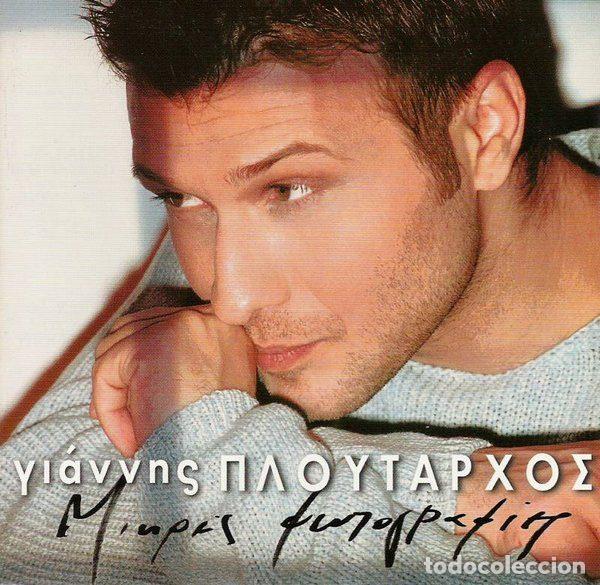 CDs de m&uacute;sica: &Gamma;&iota;ά&nu;&nu;&eta;&sigmaf; &Pi;&lambda;&omicron;ύ&tau;&alpha;&rho;&chi;&omicron;&sigmaf; &ndash; &Mu;&iota;&kappa;&rho;έ&sigmaf; &Phi;&omega;&tau;&omicron;&gamma;&rho;&alpha;&phi;ί&epsilon;&sigmaf; (CD, EMI 7243 5 33947 2 1)
