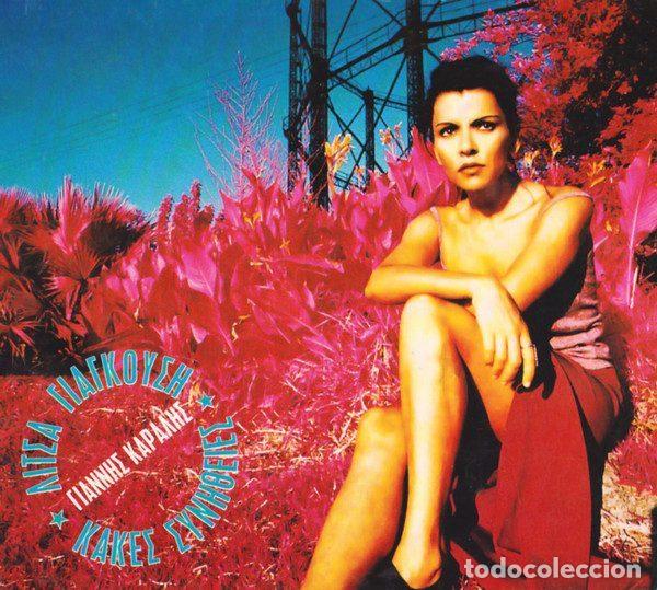 CDs de m&uacute;sica: &Lambda;ί&tau;&sigma;&alpha; &Gamma;&iota;&alpha;&gamma;&kappa;&omicron;ύ&sigma;&eta; &ndash; &Kappa;&alpha;&kappa;έ&sigmaf; &Sigma;&upsilon;&nu;ή&theta;&epsilon;&iota;&epsilon;&sigmaf; (CD, RCA 74321-638242)
